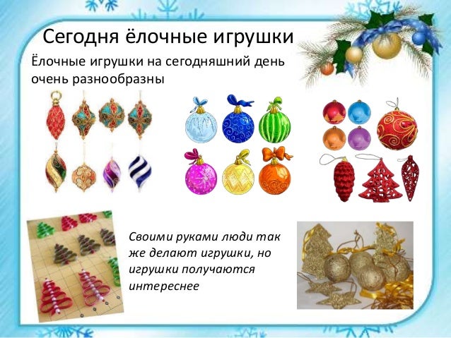 Презентация Новогодней Елки Презентация Новогодней Елки